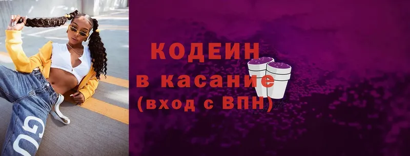 МЕГА ONION  Елабуга  дарк нет телеграм  Кодеин Purple Drank 