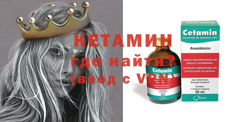 КЕТАМИН ketamine Елабуга